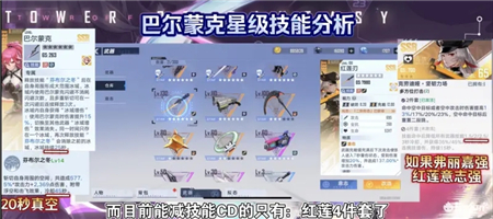 《幻塔》弗利嘉巴尔蒙克抽取建议