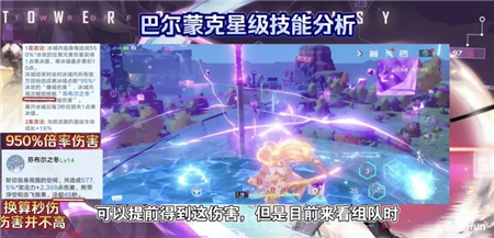 《幻塔》弗利嘉巴尔蒙克抽取建议