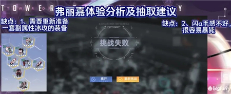 《幻塔》弗利嘉巴尔蒙克抽取建议