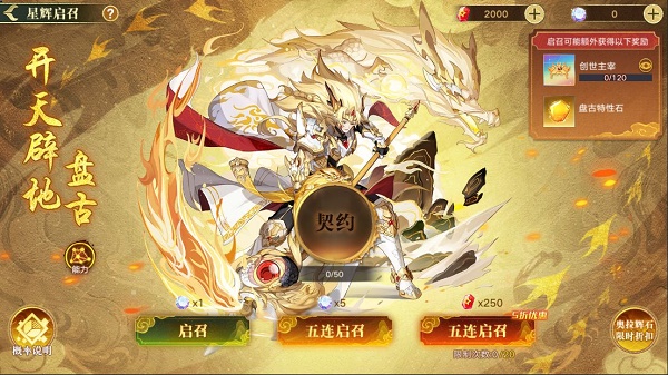 《奥拉星手游》奥拉辉石获取方法
