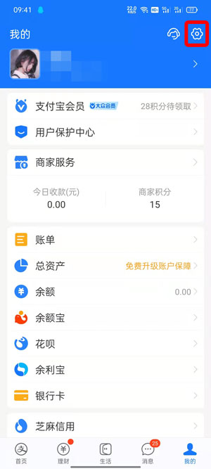 《支付宝》青少年模式开启方法