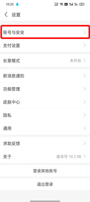 《支付宝》青少年模式开启方法