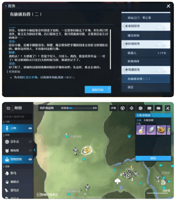 《诺亚之心》有施就有得奇遇触发攻略