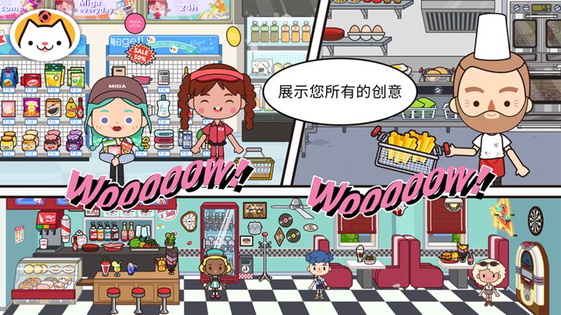 米加更新披萨店最新免费完整版2022