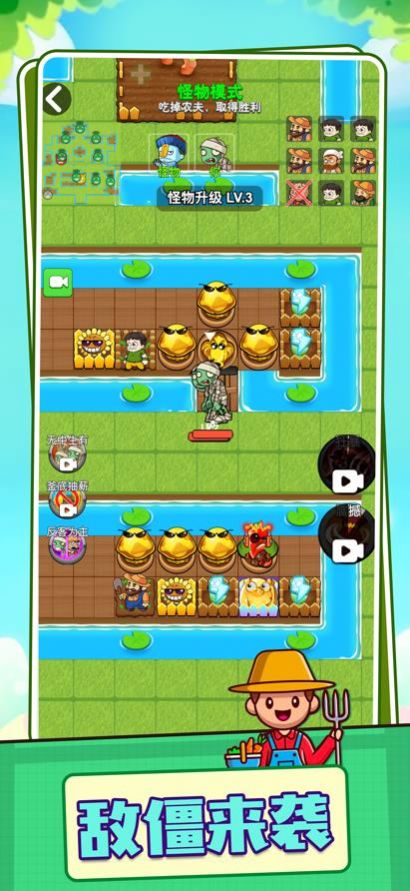 别惹农夫植物躲猫猫游戏正式安卓版