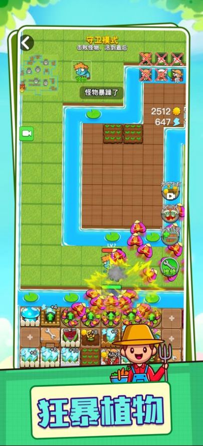 别惹农夫植物躲猫猫游戏正式安卓版