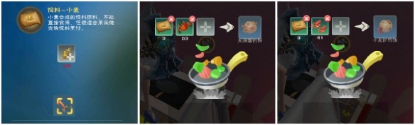 《创造与魔法》各水域鱼类分布大全