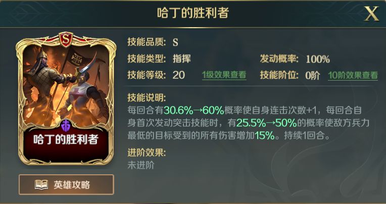 《文明与征服》爆头队阵容搭配分析