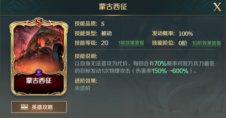 《文明与征服》爆头队阵容搭配分析