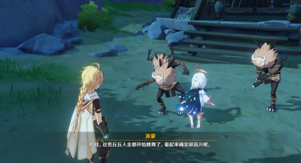 《原神》丘丘人诗歌交流任务攻略