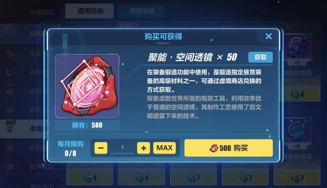 《崩坏3》G4圣痕获取攻略