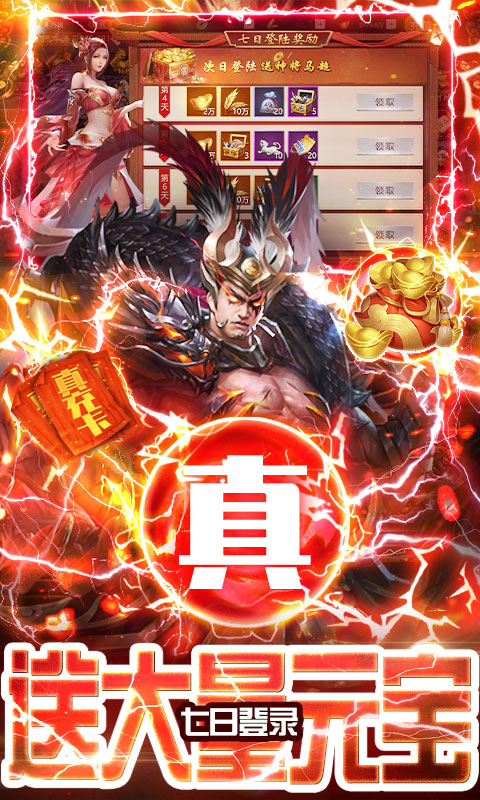 三国之空城计（送万元真充）  V