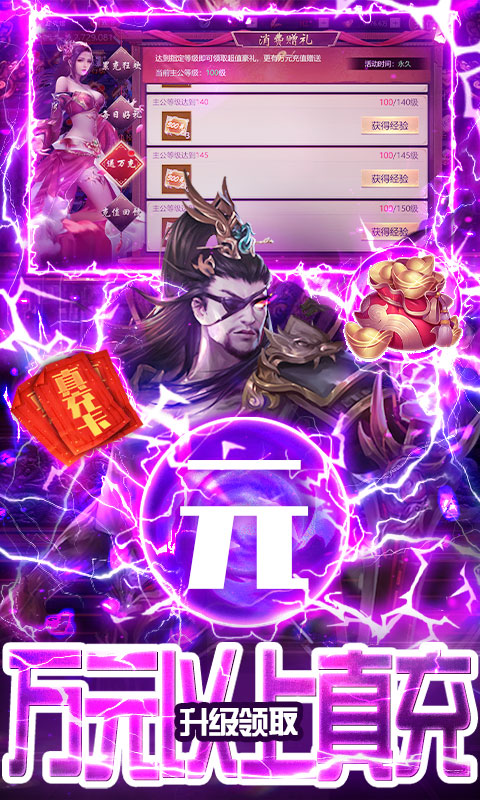 三国之空城计（送万元真充）  V