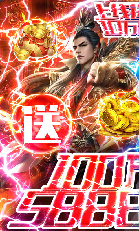 三国之空城计（送万元真充）  V