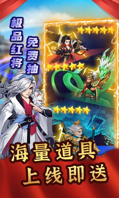 铁血三国（送万元充值）  V