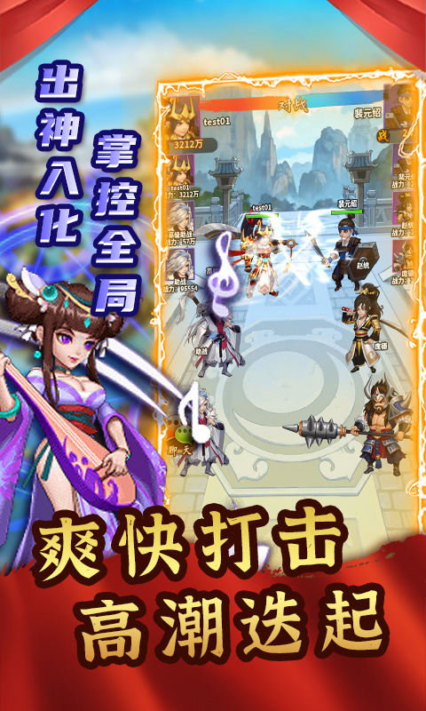 铁血三国（送万元充值）  V