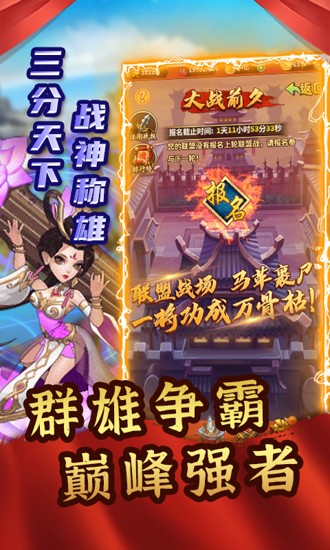 铁血三国（送万元充值）  V