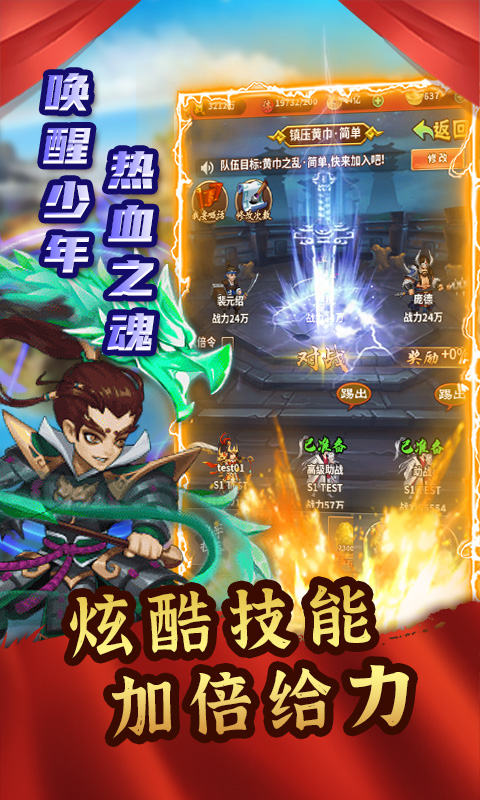 铁血三国（送万元充值）  V