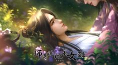易次元师尊说她是女配