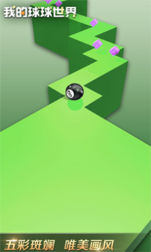 我的球球世界  V