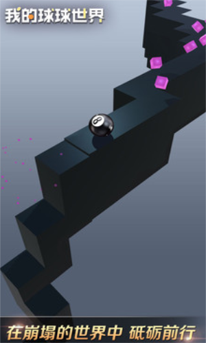 我的球球世界  V