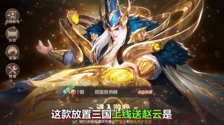 神魔名将令折扣版
