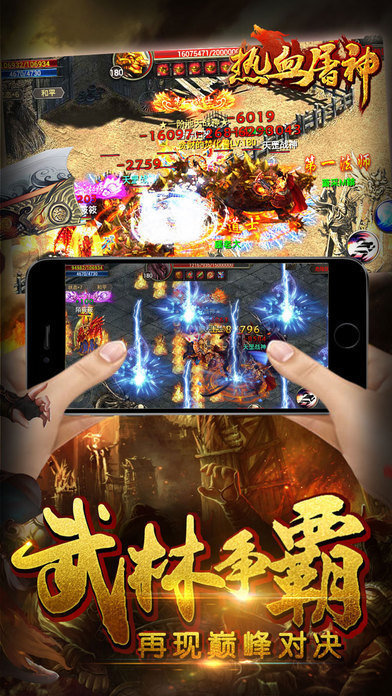 烈焰枭龙传奇手游打金版