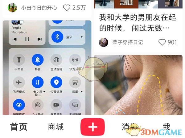 《小红书》发布纯文字笔记方法