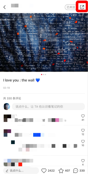 《小红书》复制链接分享方法