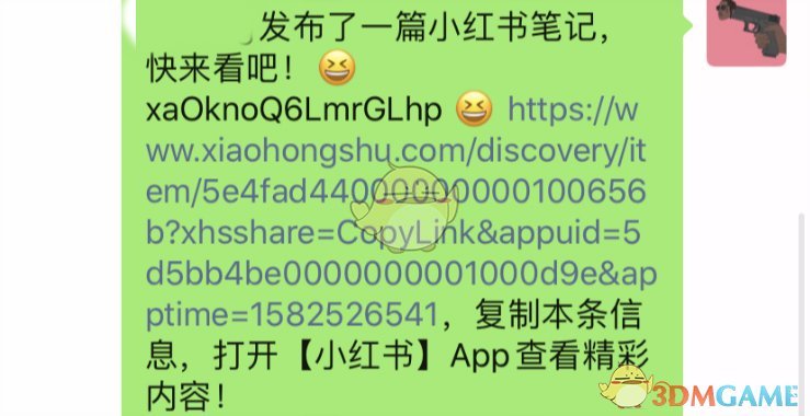 《小红书》复制链接分享方法