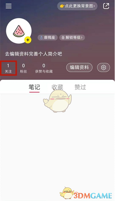 《小红书》查看自己关注的人方法