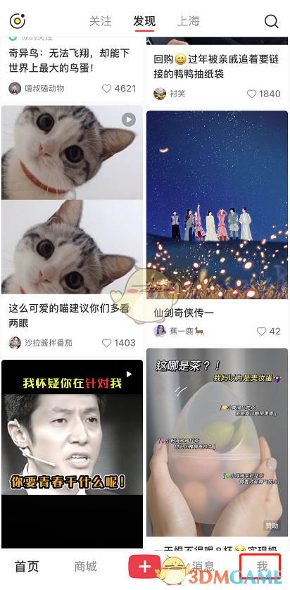 《小红书》取消拉黑方法