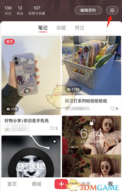 《小红书》取消拉黑方法