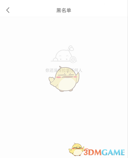 《小红书》取消拉黑方法