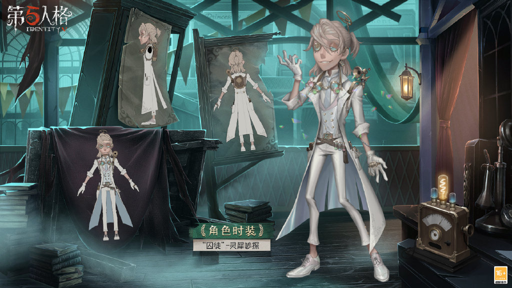 《第五人格》囚徒-灵犀妙探介绍