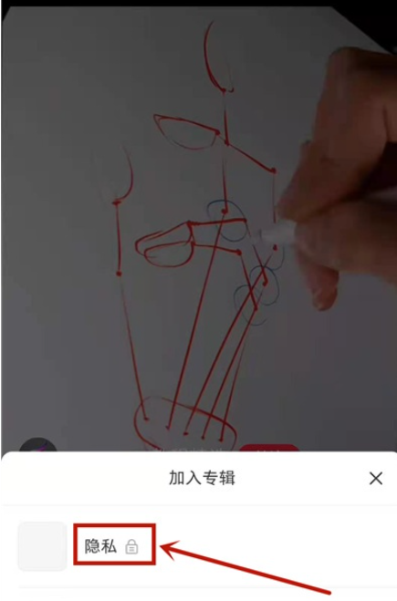 《小红书》隐藏收藏方法