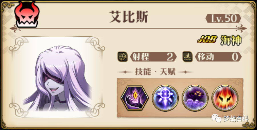 《梦幻模拟战》黄金海第五期艾比斯打法攻略
