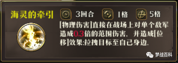 《梦幻模拟战》黄金海第五期艾比斯打法攻略
