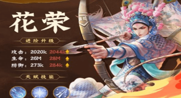 小浣熊百将传梨园聚义