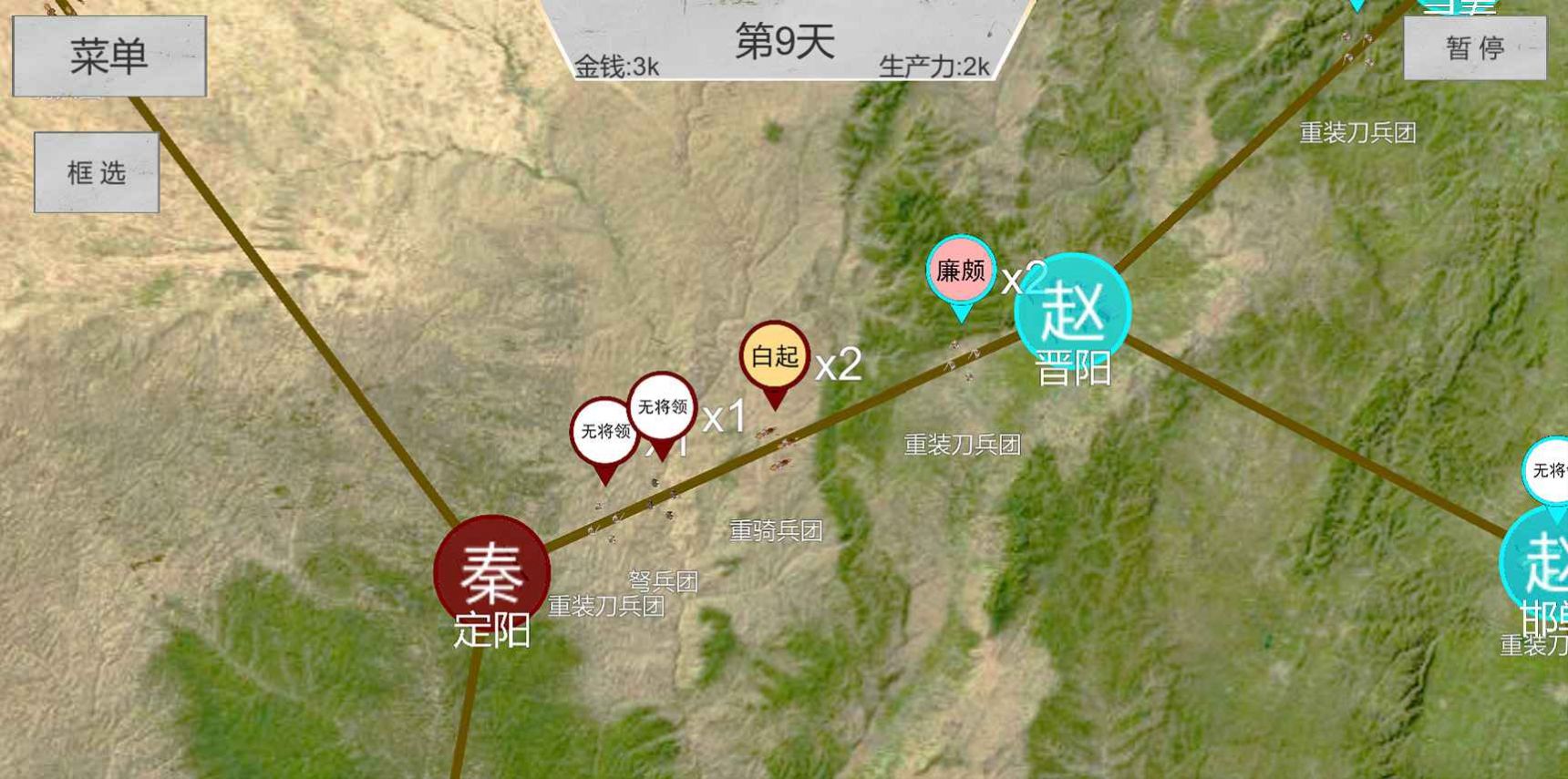 世界战史：先秦