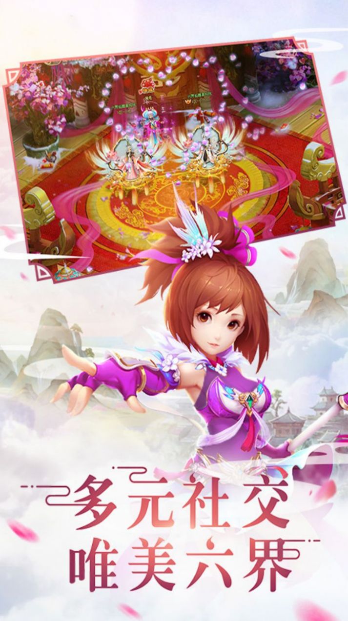仙灵剑武动六界手游正式最新版
