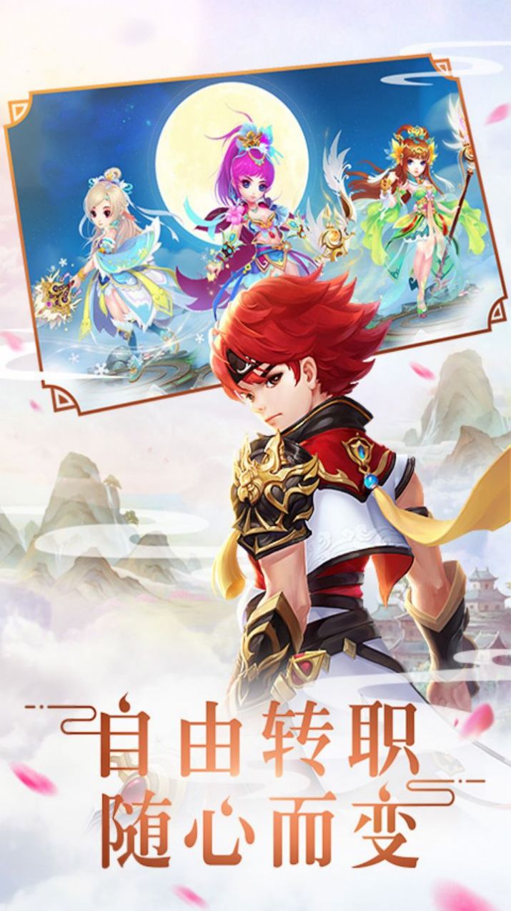 仙灵剑武动六界手游正式最新版