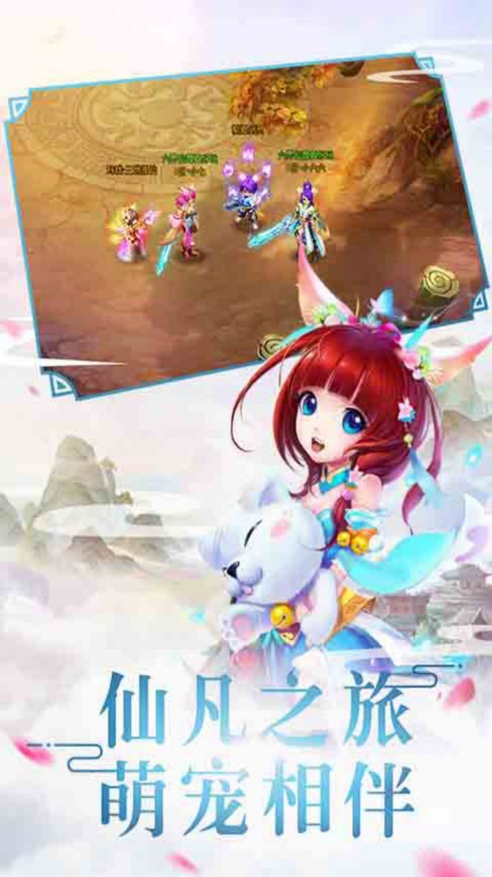 仙灵剑武动六界手游正式最新版