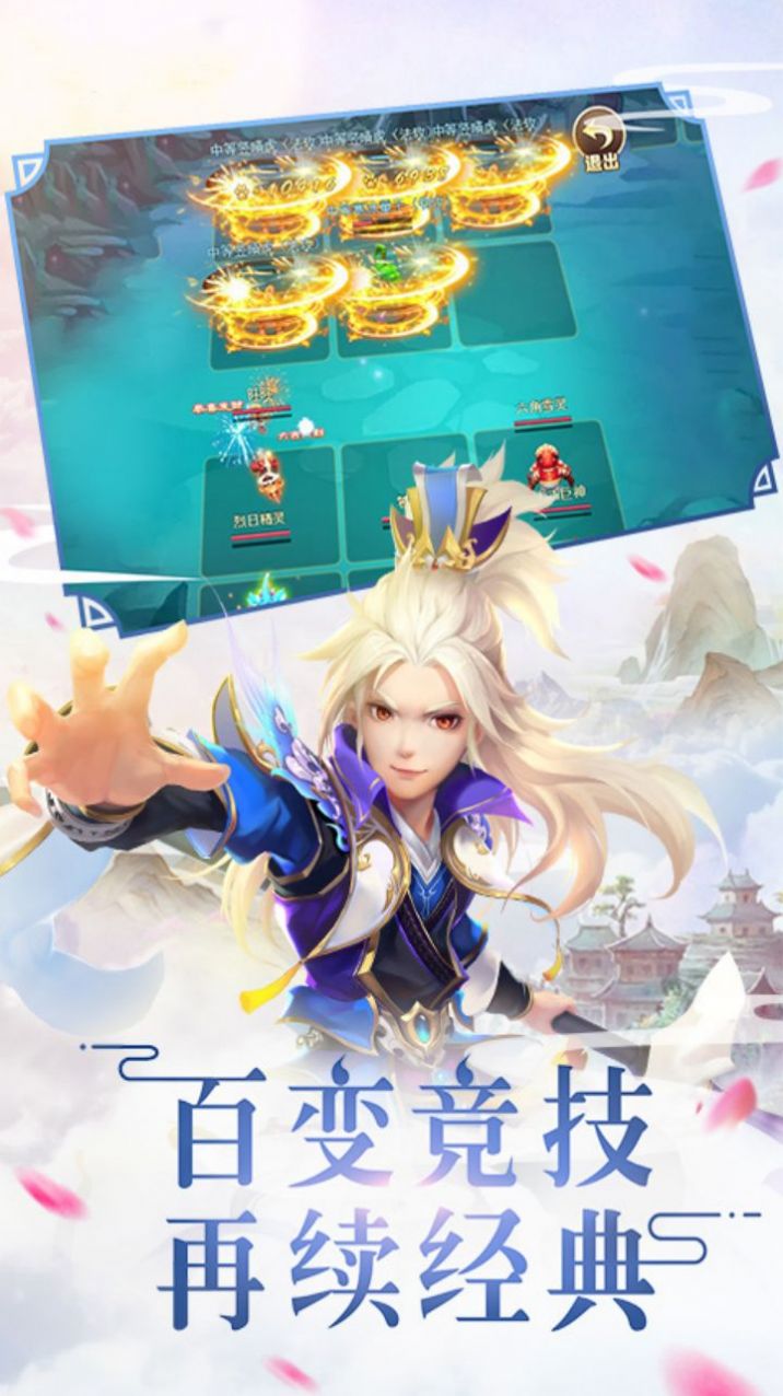 仙灵剑武动六界手游正式最新版