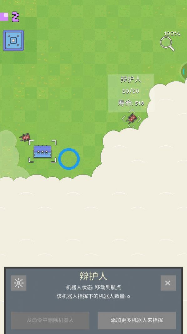 躺平机器人2游戏正式安卓版