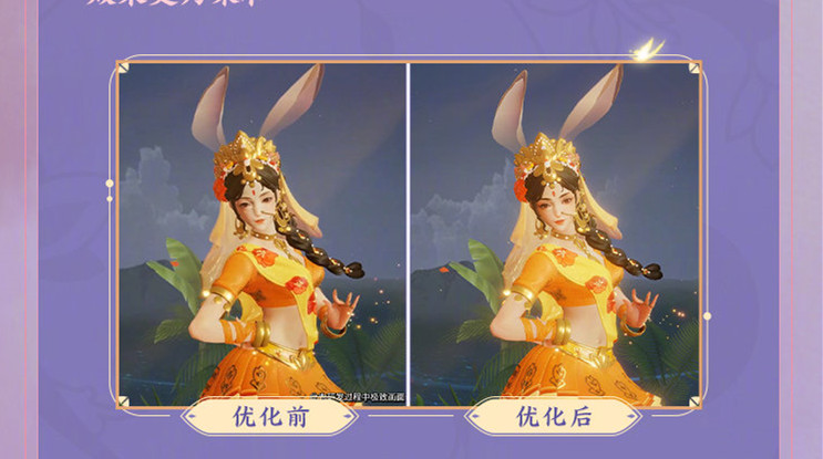 《王者荣耀》公孙离玉兔公主皮肤优化一览