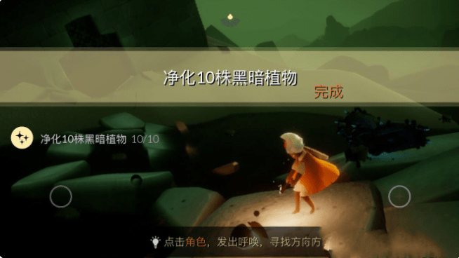 《光遇》3月25日常任务完成攻略