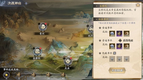 《庆余年》手游决战神庙攻略