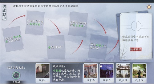 《庆余年》手游决战神庙攻略