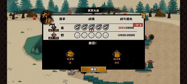 《无悔华夏》流寇打法攻略